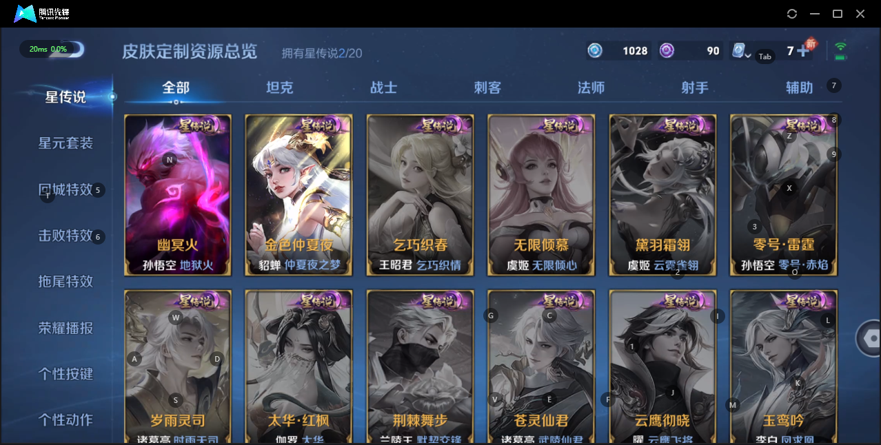 WZQM3168952王者荣耀账号详情图7 WZQM3168952王者荣耀账号详情图7