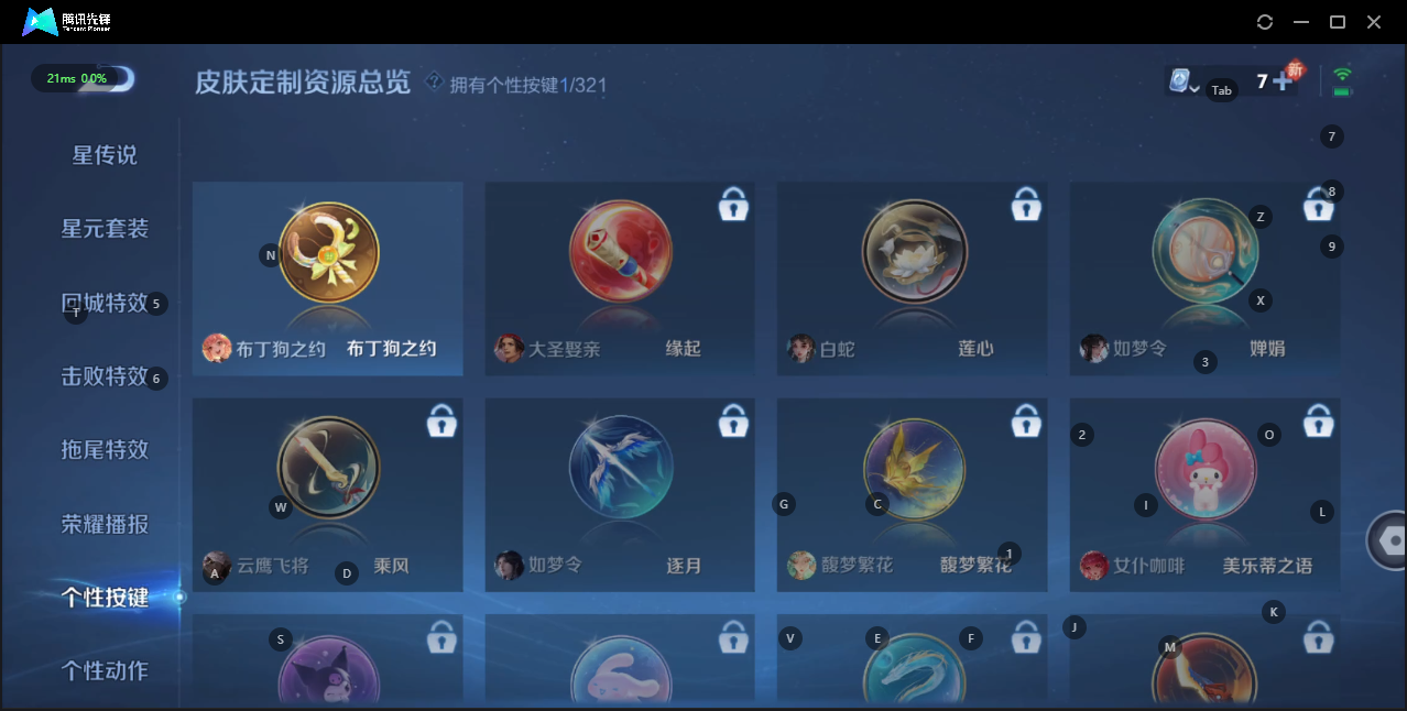 WZQM3168952王者荣耀账号详情图8 WZQM3168952王者荣耀账号详情图8
