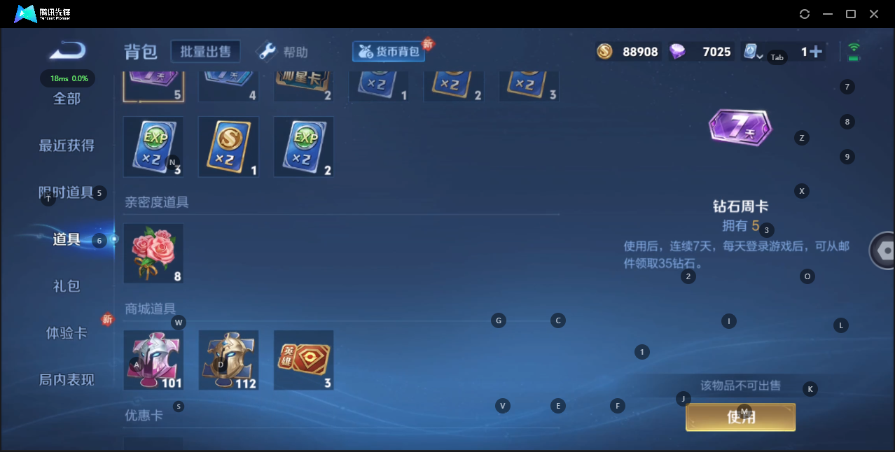 WZQM3166264王者荣耀账号详情图3 WZQM3166264王者荣耀账号详情图3
