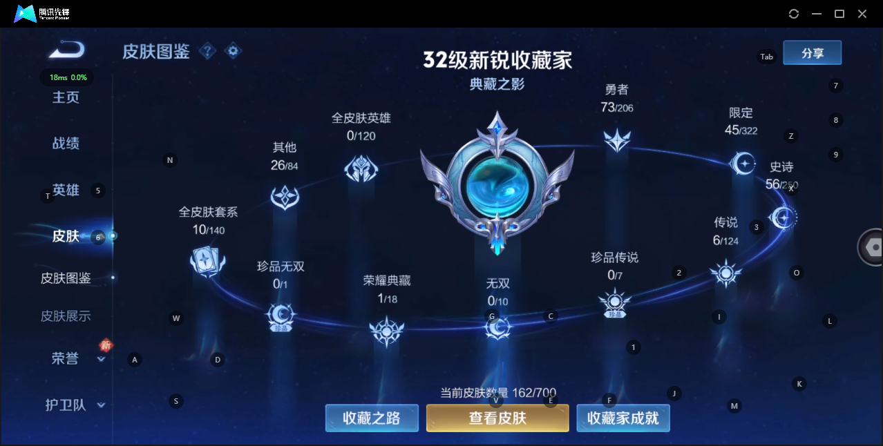 WZQM3166264王者荣耀账号详情图5 WZQM3166264王者荣耀账号详情图5