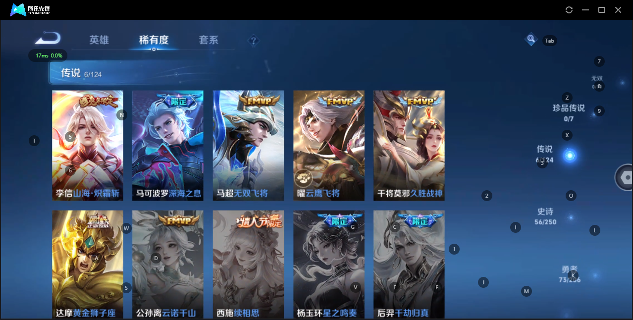 WZQM3166264王者荣耀账号详情图6 WZQM3166264王者荣耀账号详情图6