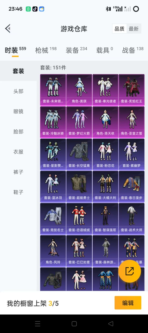 [9116845]8粉装 6特效枪 12印记 可二次 可修改实名 身法装备：暗影哥特（红眼罩） 热门装扮：未来领航者,奇异狩猎者,梦幻火箭(新101)(新火箭少女101粉色套装),洛天依,炙焰红王,