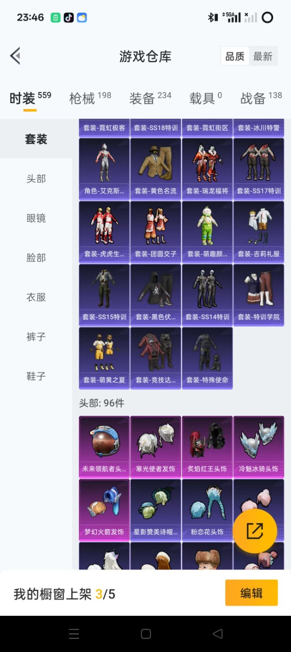 [9116845]8粉装 6特效枪 12印记 可二次 可修改实名 身法装备：暗影哥特（红眼罩） 热门装扮：未来领航者,奇异狩猎者,梦幻火箭(新101)(新火箭少女101粉色套装),洛天依,炙焰红王,