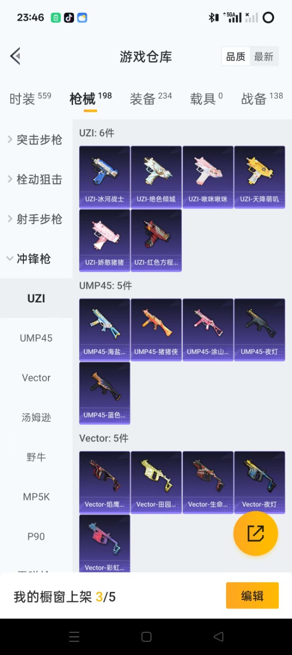 [9116845]8粉装 6特效枪 12印记 可二次 可修改实名 身法装备：暗影哥特（红眼罩） 热门装扮：未来领航者,奇异狩猎者,梦幻火箭(新101)(新火箭少女101粉色套装),洛天依,炙焰红王,