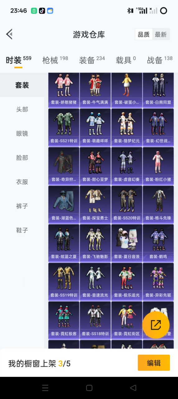 [9116845]8粉装 6特效枪 12印记 可二次 可修改实名 身法装备：暗影哥特（红眼罩） 热门装扮：未来领航者,奇异狩猎者,梦幻火箭(新101)(新火箭少女101粉色套装),洛天依,炙焰红王,