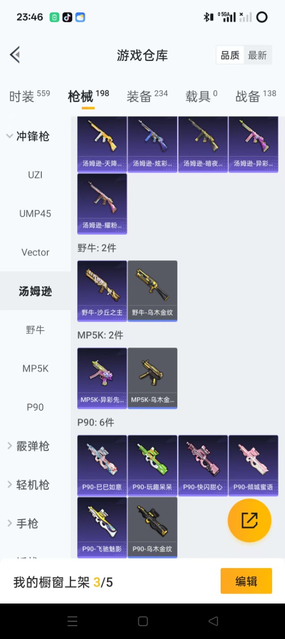 [9116845]8粉装 6特效枪 12印记 可二次 可修改实名 身法装备：暗影哥特（红眼罩） 热门装扮：未来领航者,奇异狩猎者,梦幻火箭(新101)(新火箭少女101粉色套装),洛天依,炙焰红王,