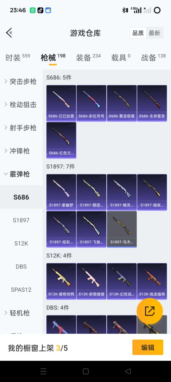 [9116845]8粉装 6特效枪 12印记 可二次 可修改实名 身法装备：暗影哥特（红眼罩） 热门装扮：未来领航者,奇异狩猎者,梦幻火箭(新101)(新火箭少女101粉色套装),洛天依,炙焰红王,