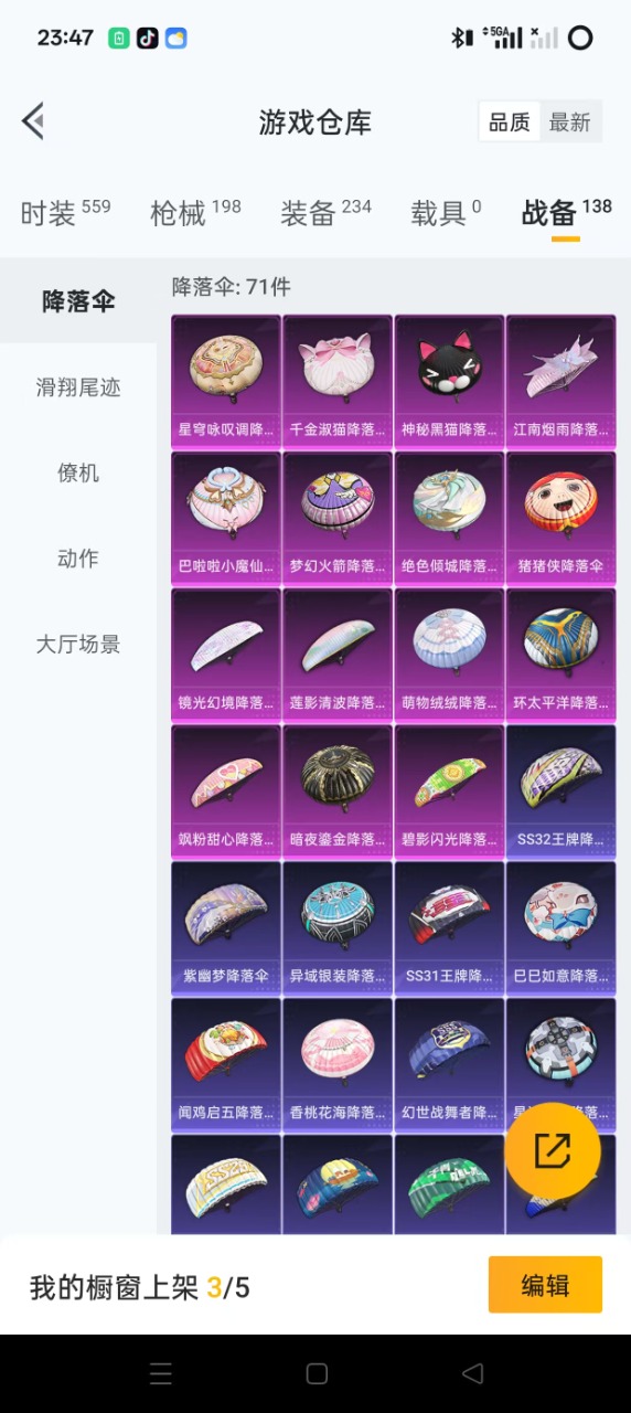 [9116845]8粉装 6特效枪 12印记 可二次 可修改实名 身法装备：暗影哥特（红眼罩） 热门装扮：未来领航者,奇异狩猎者,梦幻火箭(新101)(新火箭少女101粉色套装),洛天依,炙焰红王,