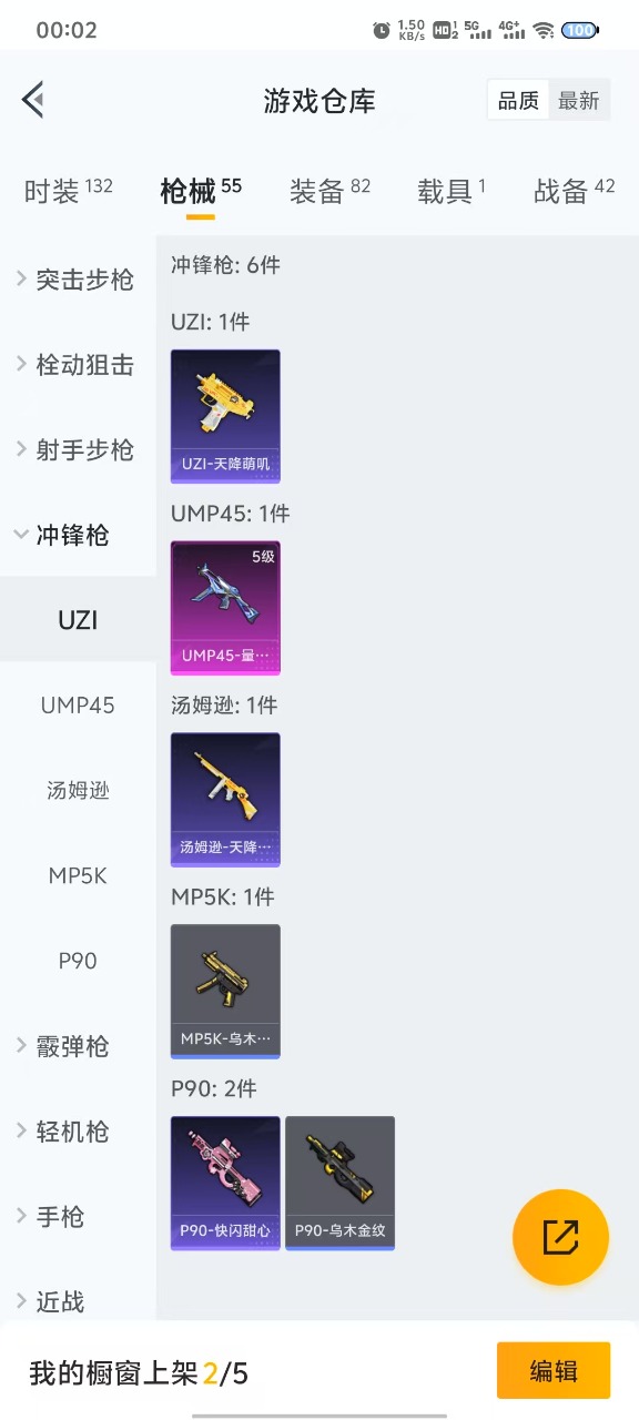HPQM3263555和平精英账号详情图9 HPQM3263555和平精英账号详情图9