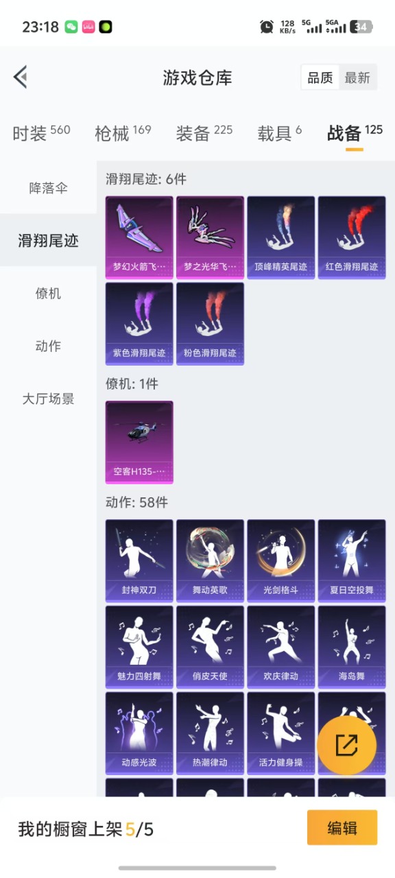 [9116864]15粉装 8特效枪 6载具 3印记 可二次 身法装备：暗影哥特（红眼罩）,冥河战士(老木乃伊),8号机(新粉螳螂) 热门装扮：时空协奏·心弦,冥河战士(老木乃伊),梦幻火箭(新10
