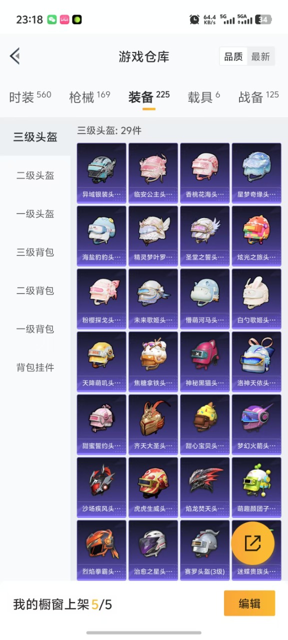 [9116864]15粉装 8特效枪 6载具 3印记 可二次 身法装备：暗影哥特（红眼罩）,冥河战士(老木乃伊),8号机(新粉螳螂) 热门装扮：时空协奏·心弦,冥河战士(老木乃伊),梦幻火箭(新10