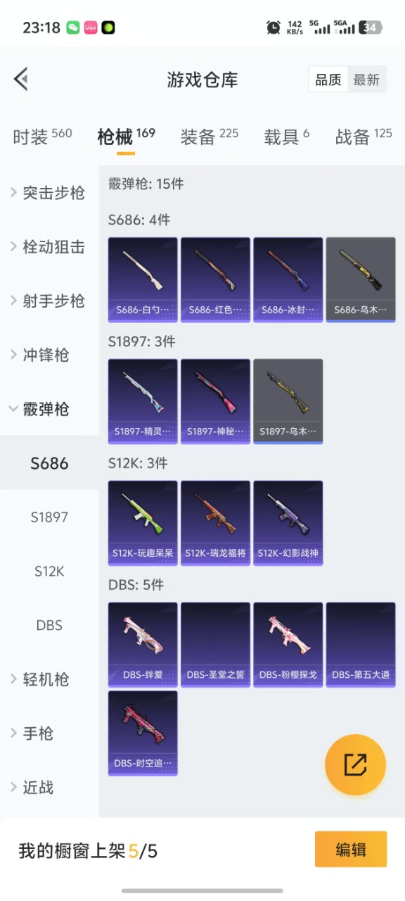 [9116864]15粉装 8特效枪 6载具 3印记 可二次 身法装备：暗影哥特（红眼罩）,冥河战士(老木乃伊),8号机(新粉螳螂) 热门装扮：时空协奏·心弦,冥河战士(老木乃伊),梦幻火箭(新10