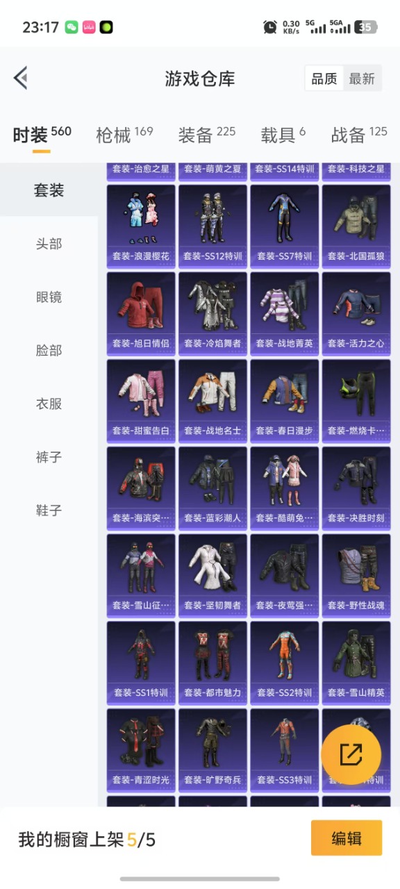 [9116864]15粉装 8特效枪 6载具 3印记 可二次 身法装备：暗影哥特（红眼罩）,冥河战士(老木乃伊),8号机(新粉螳螂) 热门装扮：时空协奏·心弦,冥河战士(老木乃伊),梦幻火箭(新10