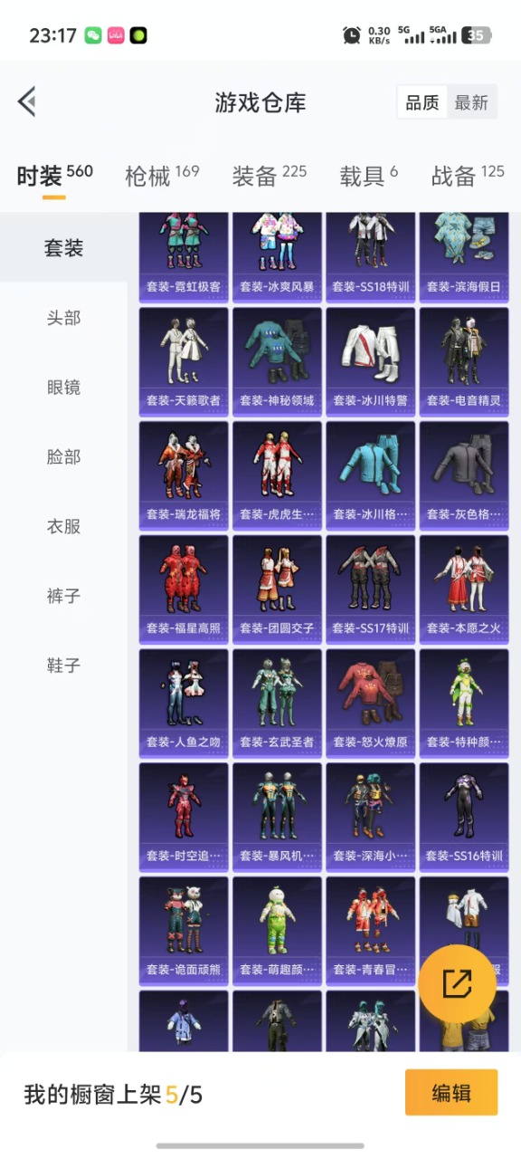 [9116864]15粉装 8特效枪 6载具 3印记 可二次 身法装备：暗影哥特（红眼罩）,冥河战士(老木乃伊),8号机(新粉螳螂) 热门装扮：时空协奏·心弦,冥河战士(老木乃伊),梦幻火箭(新10