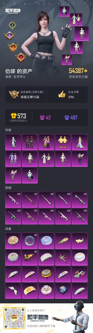 HPQM3263557和平精英账号详情图2