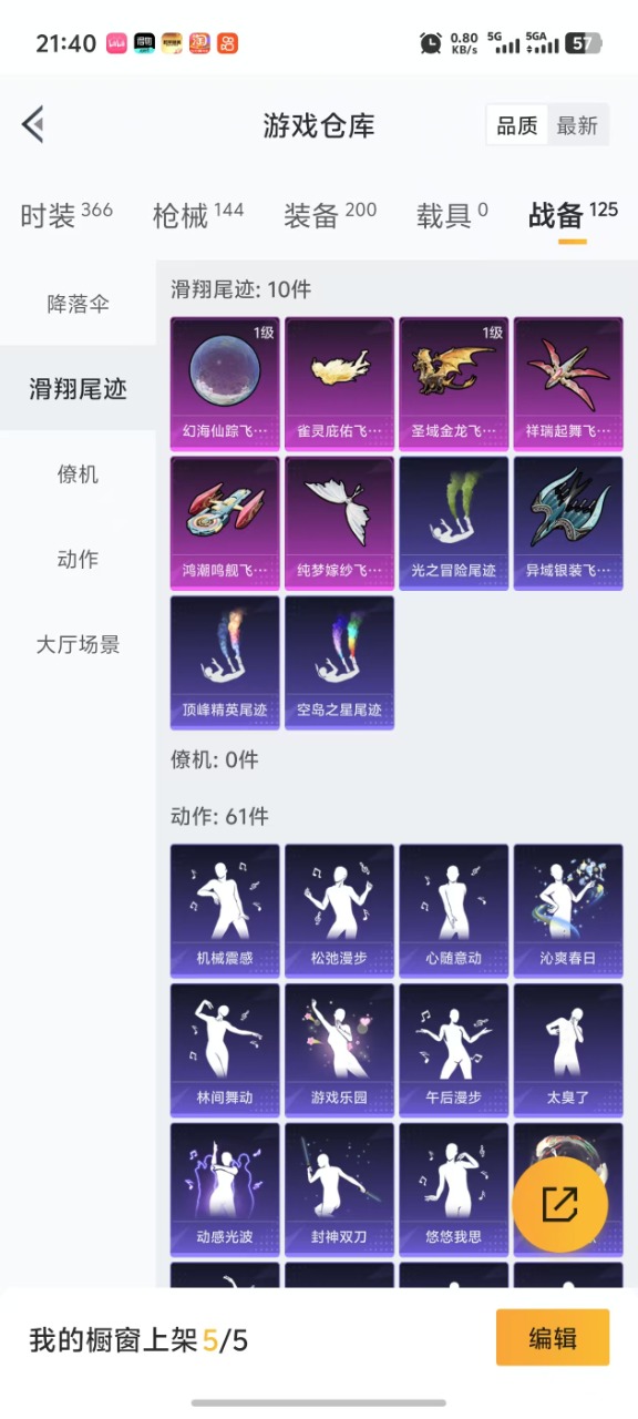 HPQM3263557和平精英账号详情图3