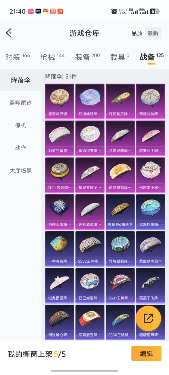 HPQM3263557和平精英账号详情图4