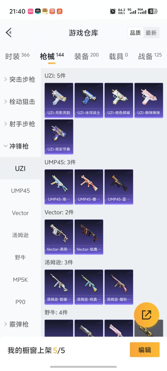 HPQM3263557和平精英账号详情图7
