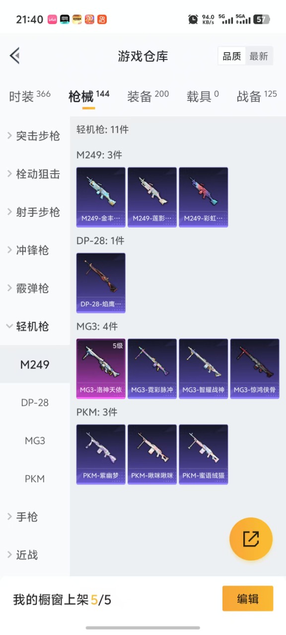HPQM3263557和平精英账号详情图6