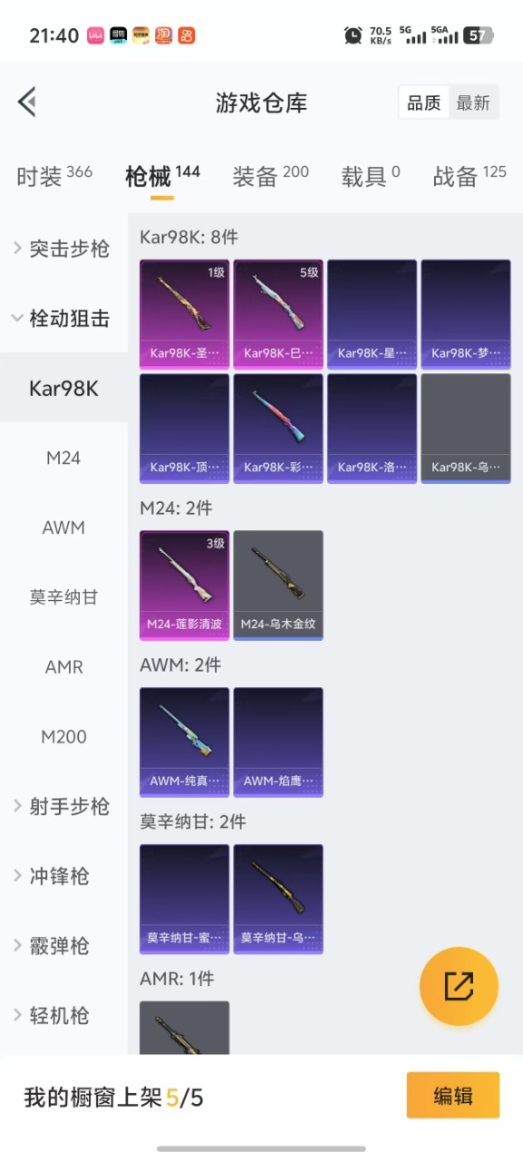 HPQM3263557和平精英账号详情图9
