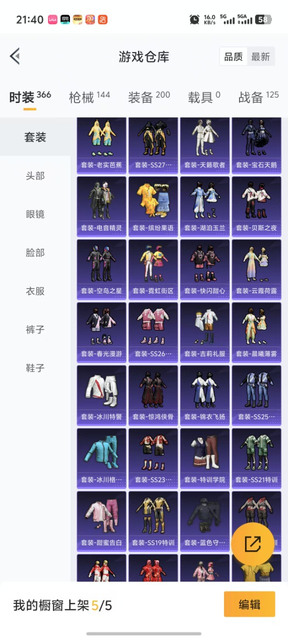 HPQM3263557和平精英账号详情图12