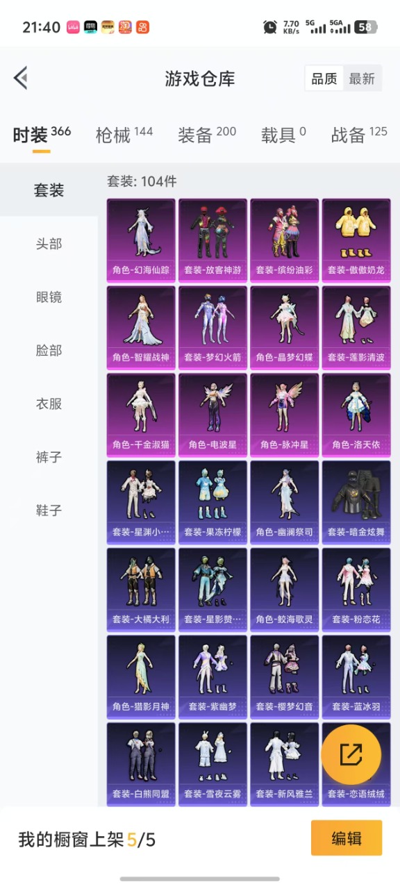 HPQM3263557和平精英账号详情图14
