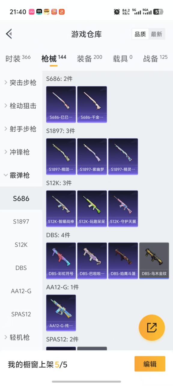 HPQM3263557和平精英账号详情图17