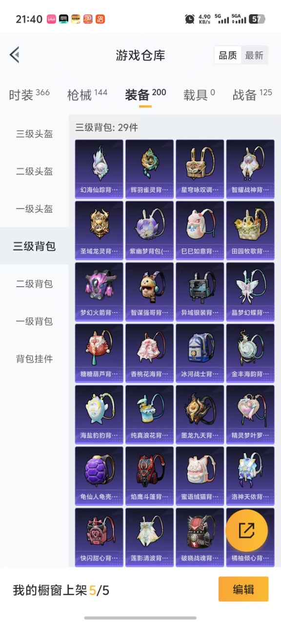 HPQM3263557和平精英账号详情图16