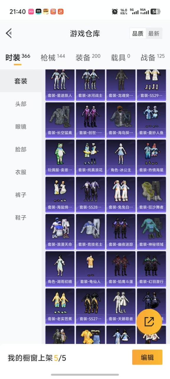 HPQM3263557和平精英账号详情图19