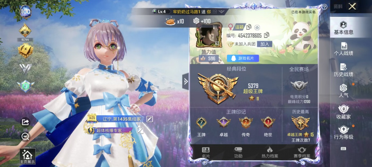HPQM3263557和平精英账号详情图20