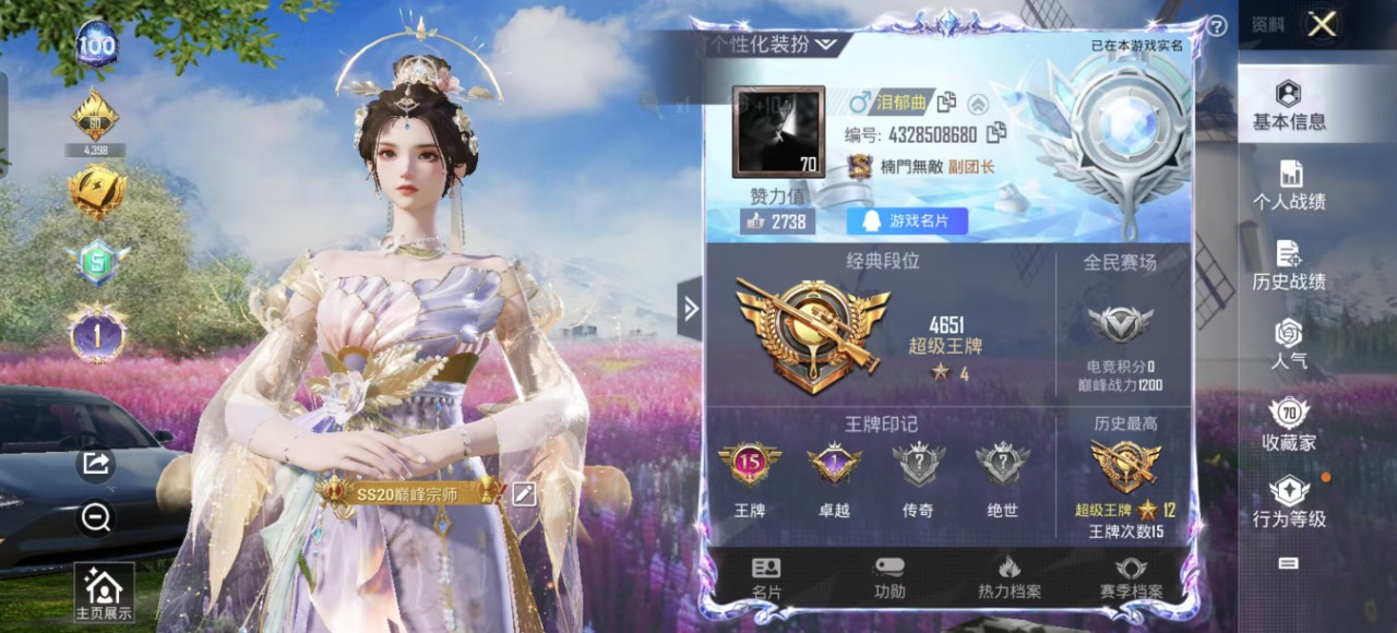HPQM3263560和平精英账号详情图8 HPQM3263560和平精英账号详情图8