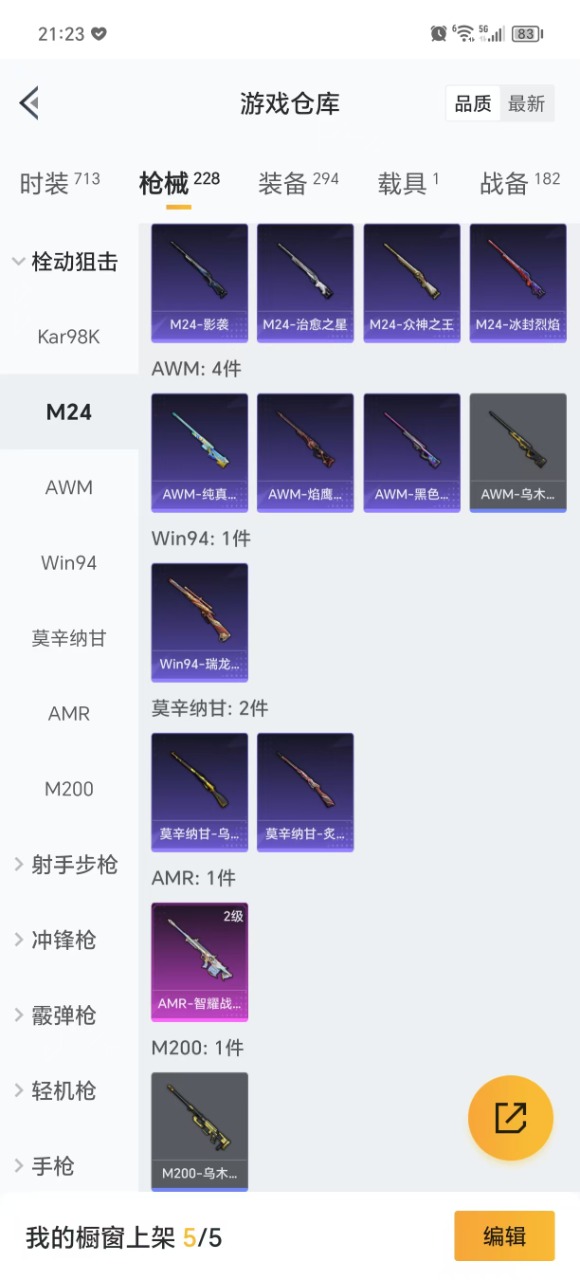 HPQM3263560和平精英账号详情图20 HPQM3263560和平精英账号详情图20