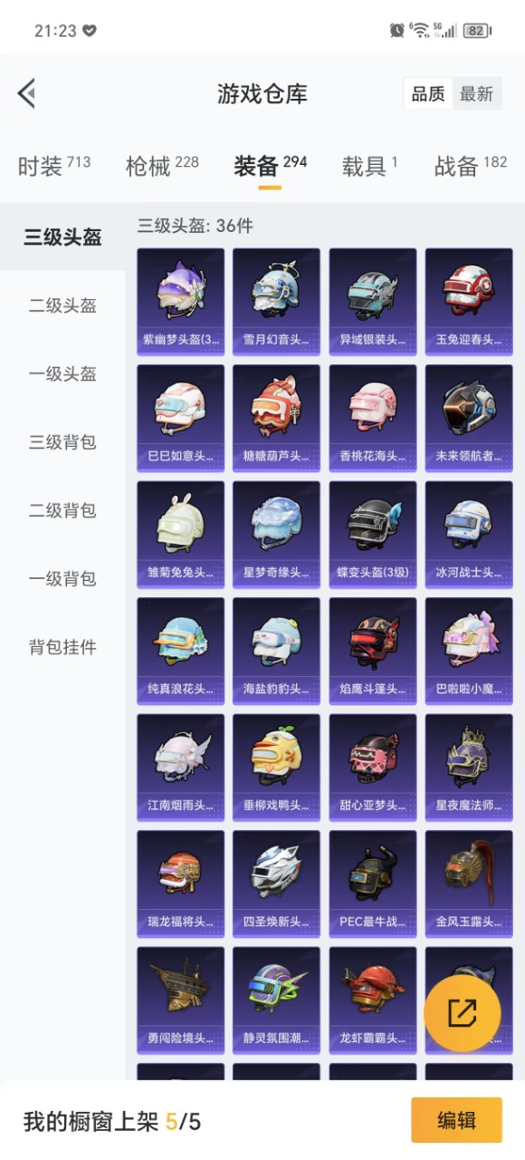HPQM3263560和平精英账号详情图28 HPQM3263560和平精英账号详情图28