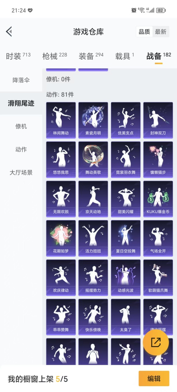 HPQM3263560和平精英账号详情图36 HPQM3263560和平精英账号详情图36