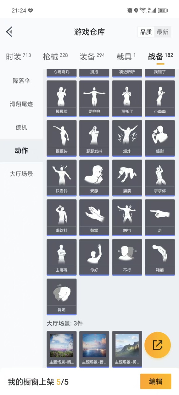 HPQM3263560和平精英账号详情图39 HPQM3263560和平精英账号详情图39