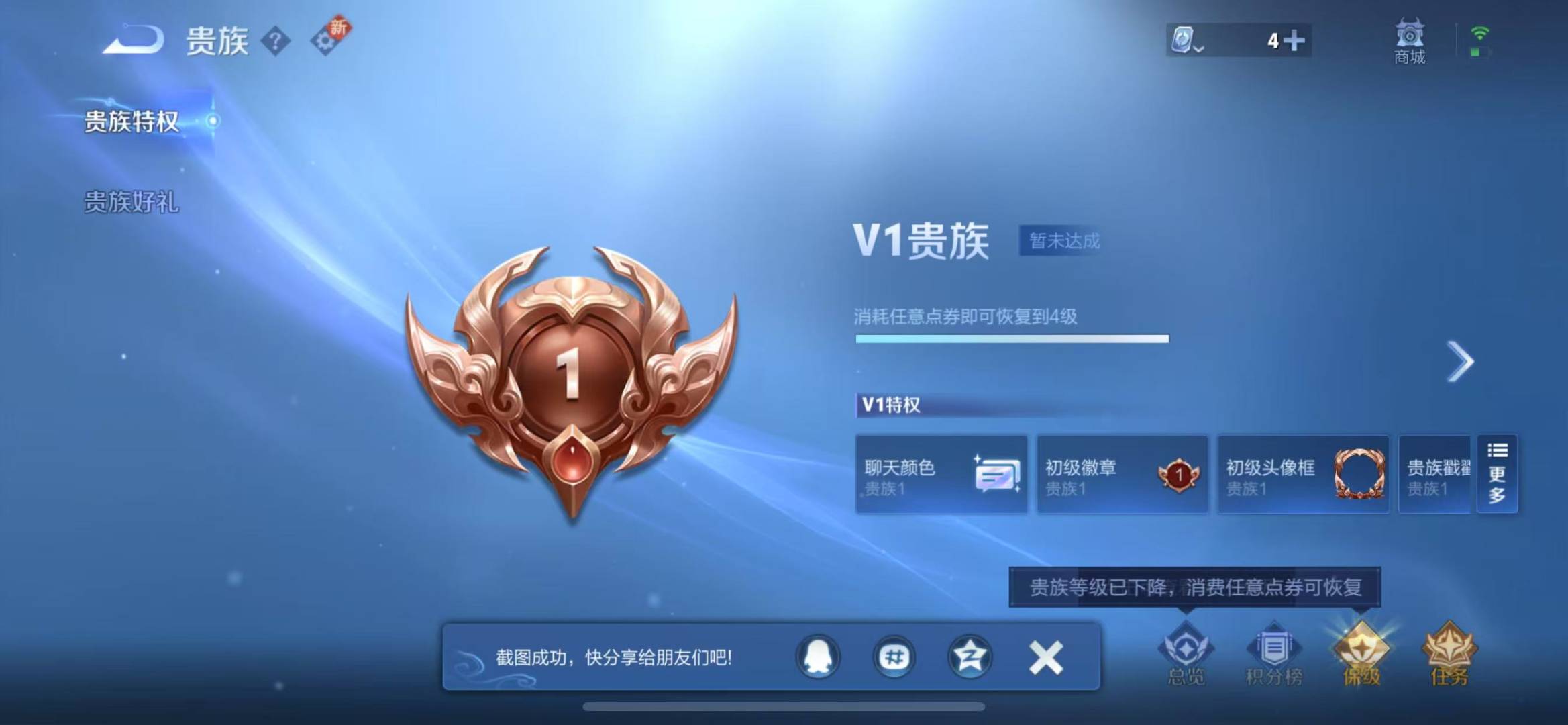 [9116928]V4 1传说 121英雄 158皮肤 可修改实名 珍宝阁皮：蔷薇恋人,玩趣恶龙 限定皮：鸣野蒿,高山流水,五谷丰年,梁祝,李小龙,青春决赛季 史诗皮：千年之狐,电玩·爆裂旋风,冰冠