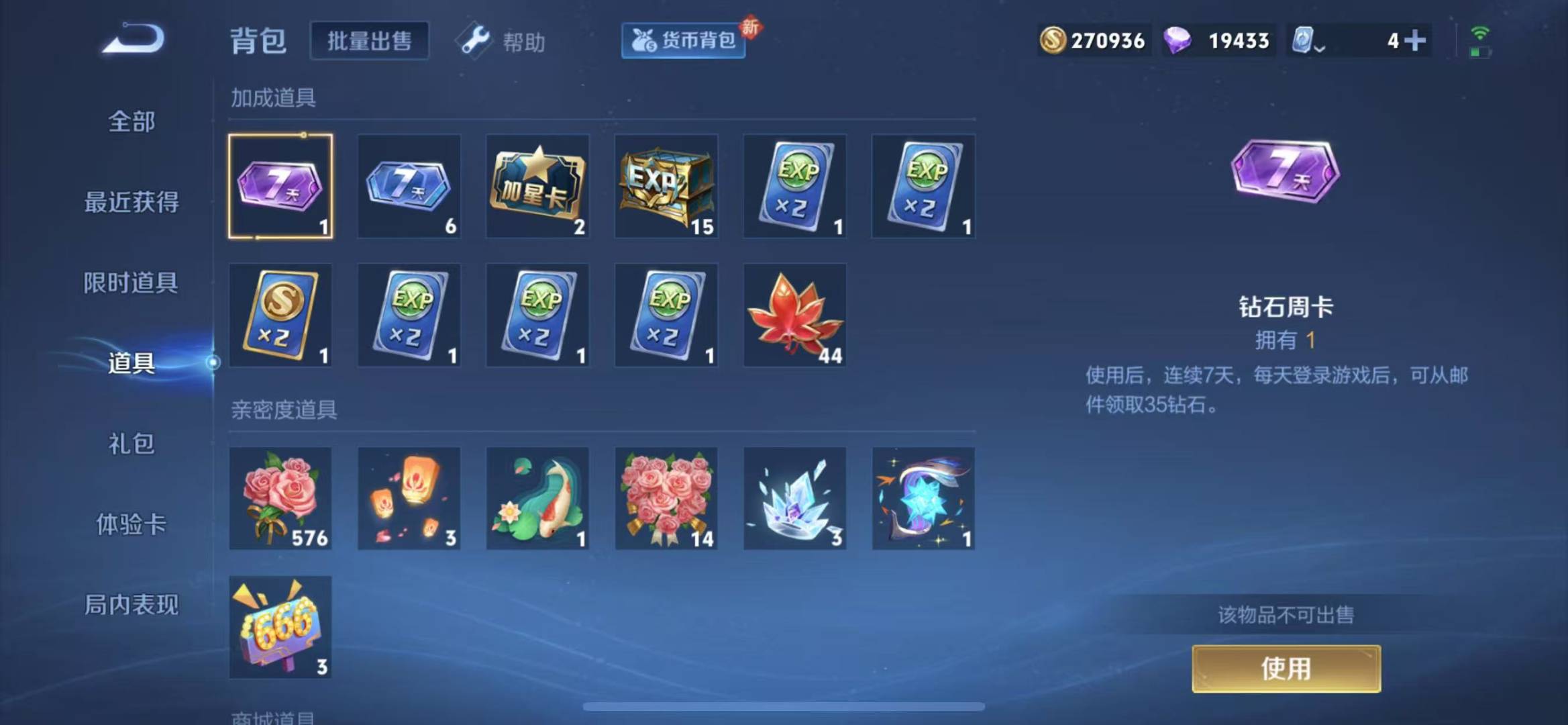 [9116928]V4 1传说 121英雄 158皮肤 可修改实名 珍宝阁皮：蔷薇恋人,玩趣恶龙 限定皮：鸣野蒿,高山流水,五谷丰年,梁祝,李小龙,青春决赛季 史诗皮：千年之狐,电玩·爆裂旋风,冰冠