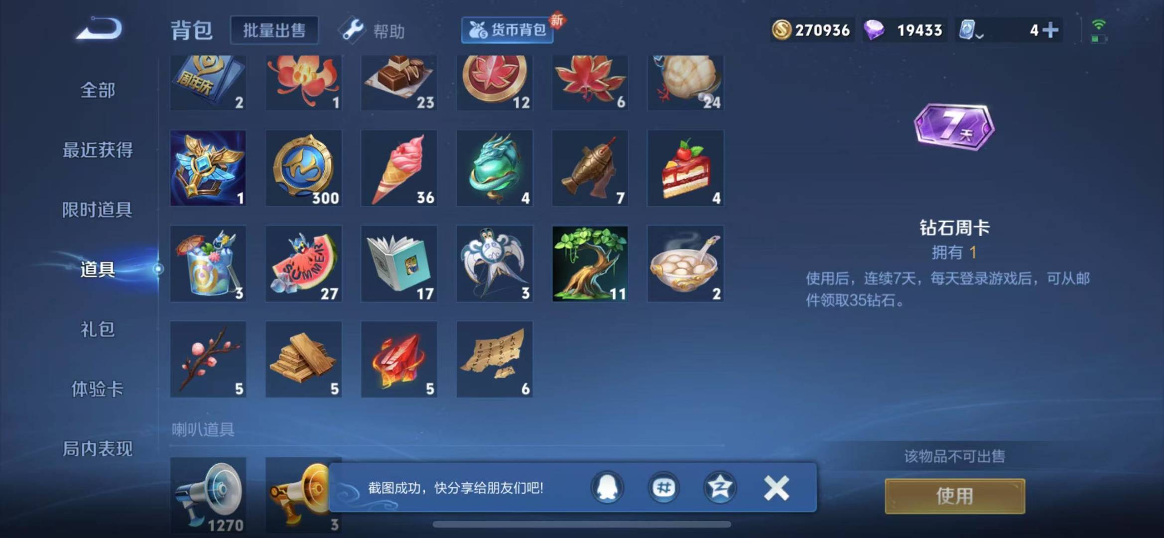 [9116928]V4 1传说 121英雄 158皮肤 可修改实名 珍宝阁皮：蔷薇恋人,玩趣恶龙 限定皮：鸣野蒿,高山流水,五谷丰年,梁祝,李小龙,青春决赛季 史诗皮：千年之狐,电玩·爆裂旋风,冰冠