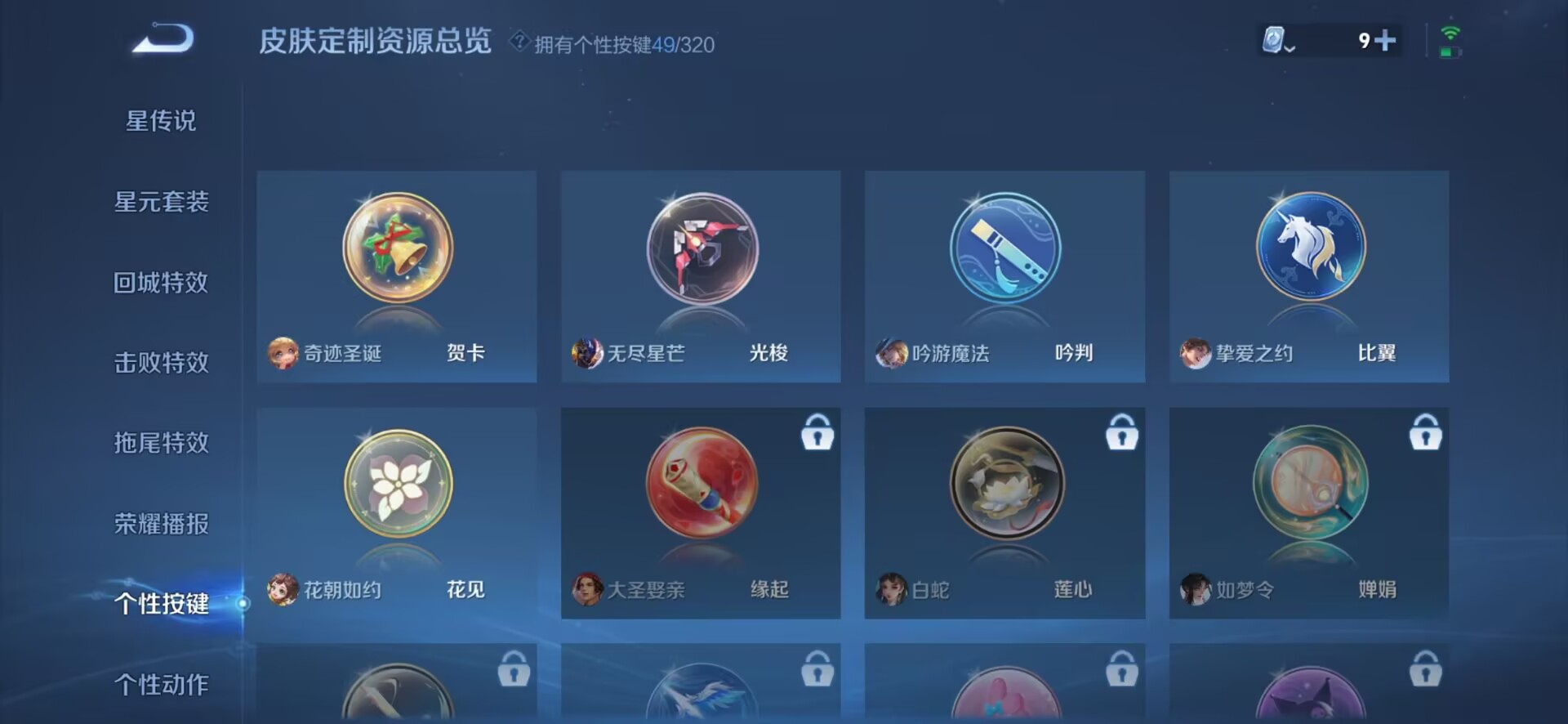 WZQM3168919王者荣耀账号详情图6 WZQM3168919王者荣耀账号详情图6