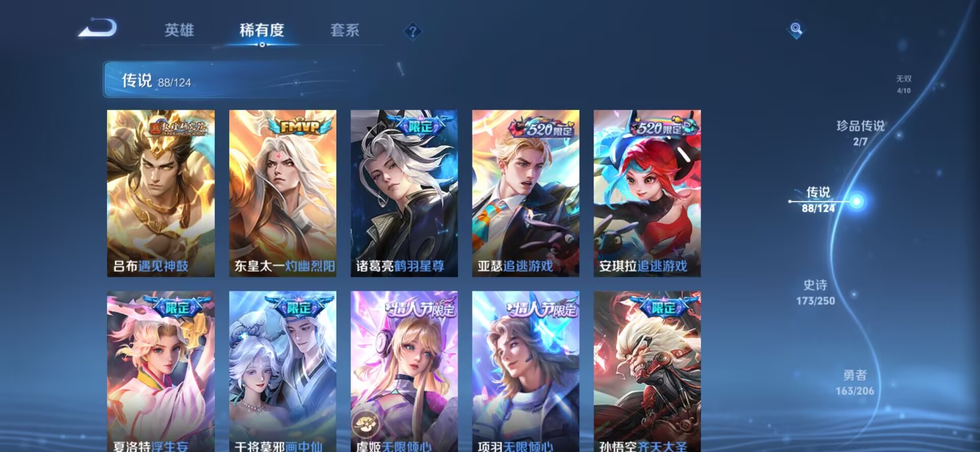 WZQM3168919王者荣耀账号详情图13 WZQM3168919王者荣耀账号详情图13