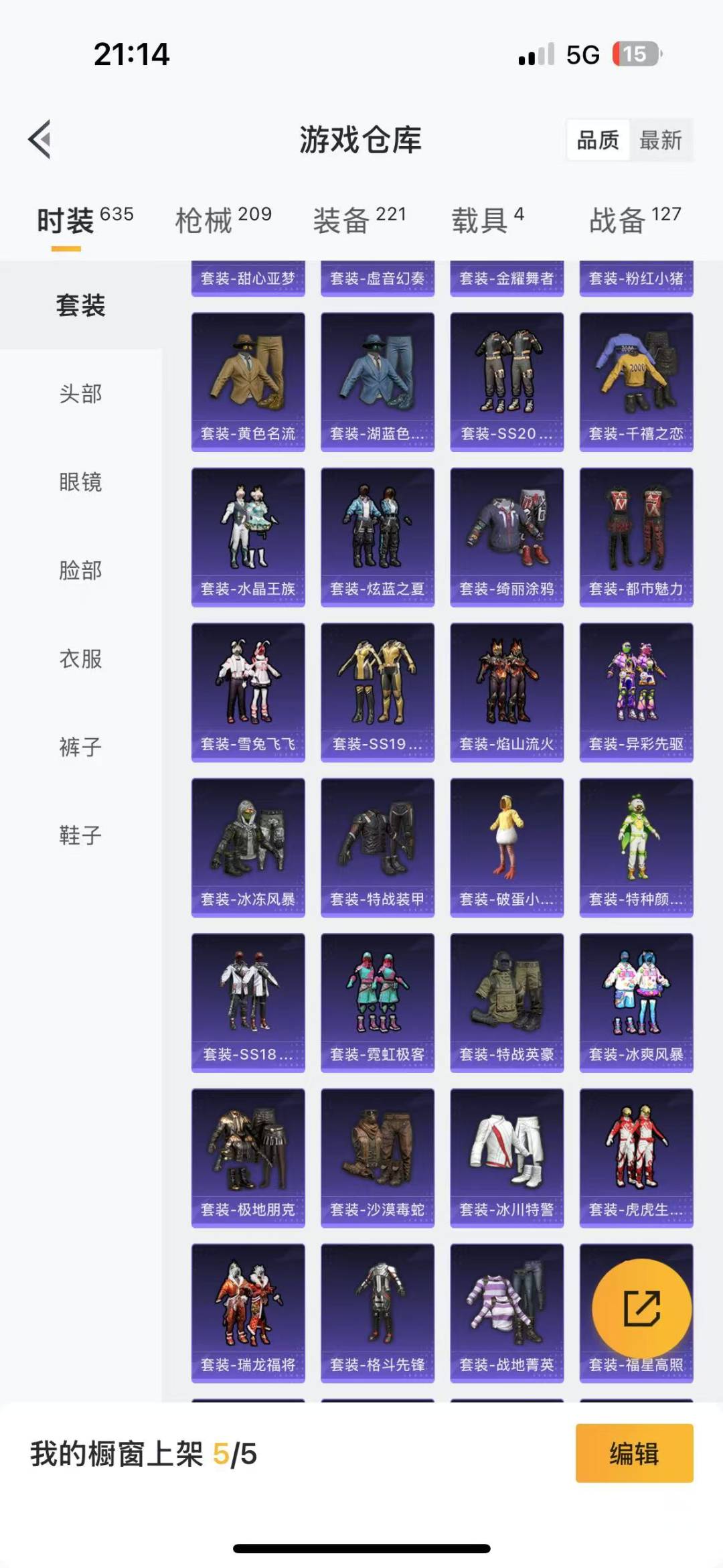 HPQM3263562和平精英账号详情图6 HPQM3263562和平精英账号详情图6