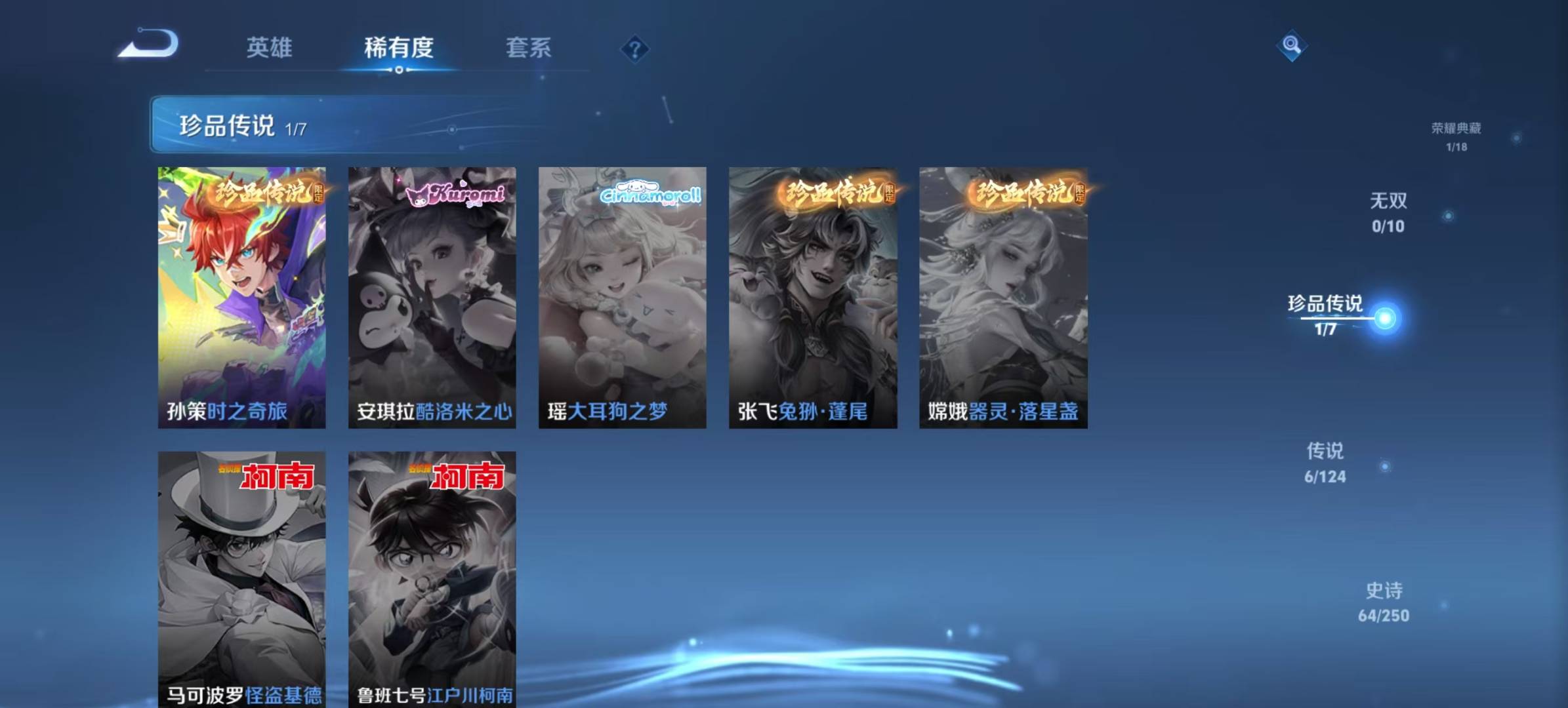 WZQM3166271王者荣耀账号详情图2 WZQM3166271王者荣耀账号详情图2