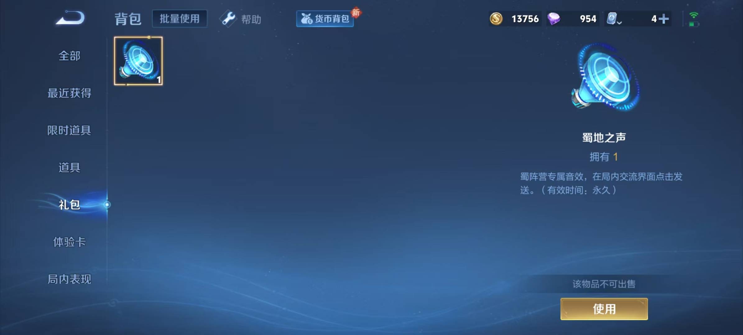 WZQM3166271王者荣耀账号详情图5 WZQM3166271王者荣耀账号详情图5
