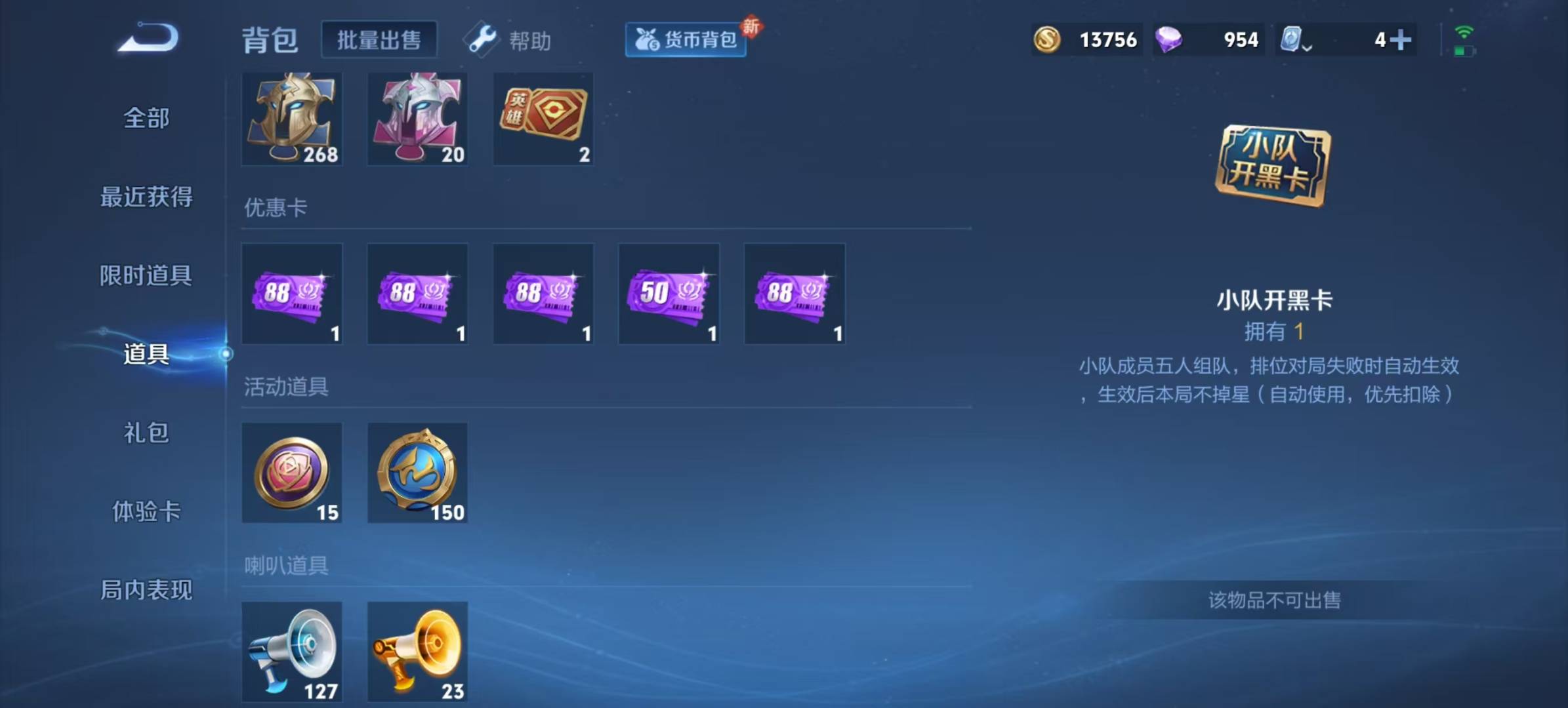 WZQM3166271王者荣耀账号详情图6 WZQM3166271王者荣耀账号详情图6