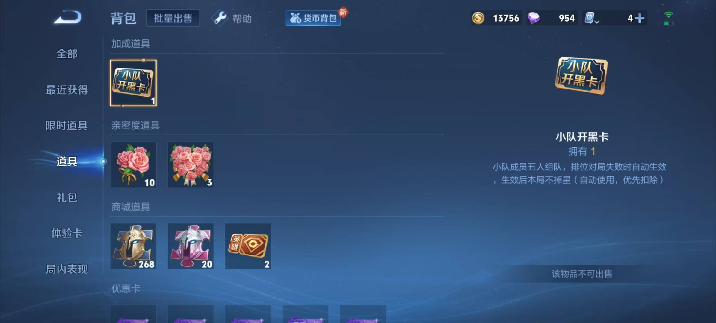 WZQM3166271王者荣耀账号详情图7 WZQM3166271王者荣耀账号详情图7