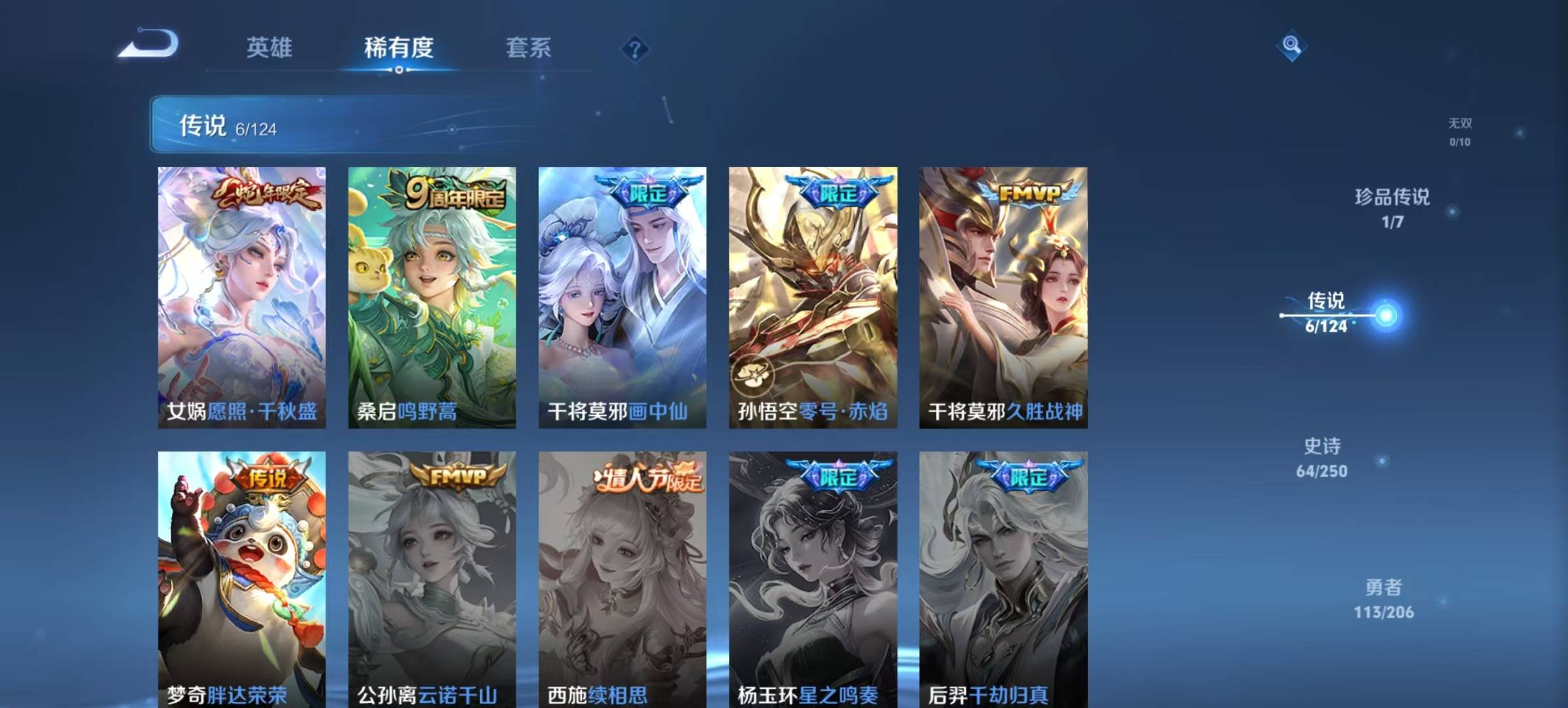 WZQM3166271王者荣耀账号详情图9 WZQM3166271王者荣耀账号详情图9