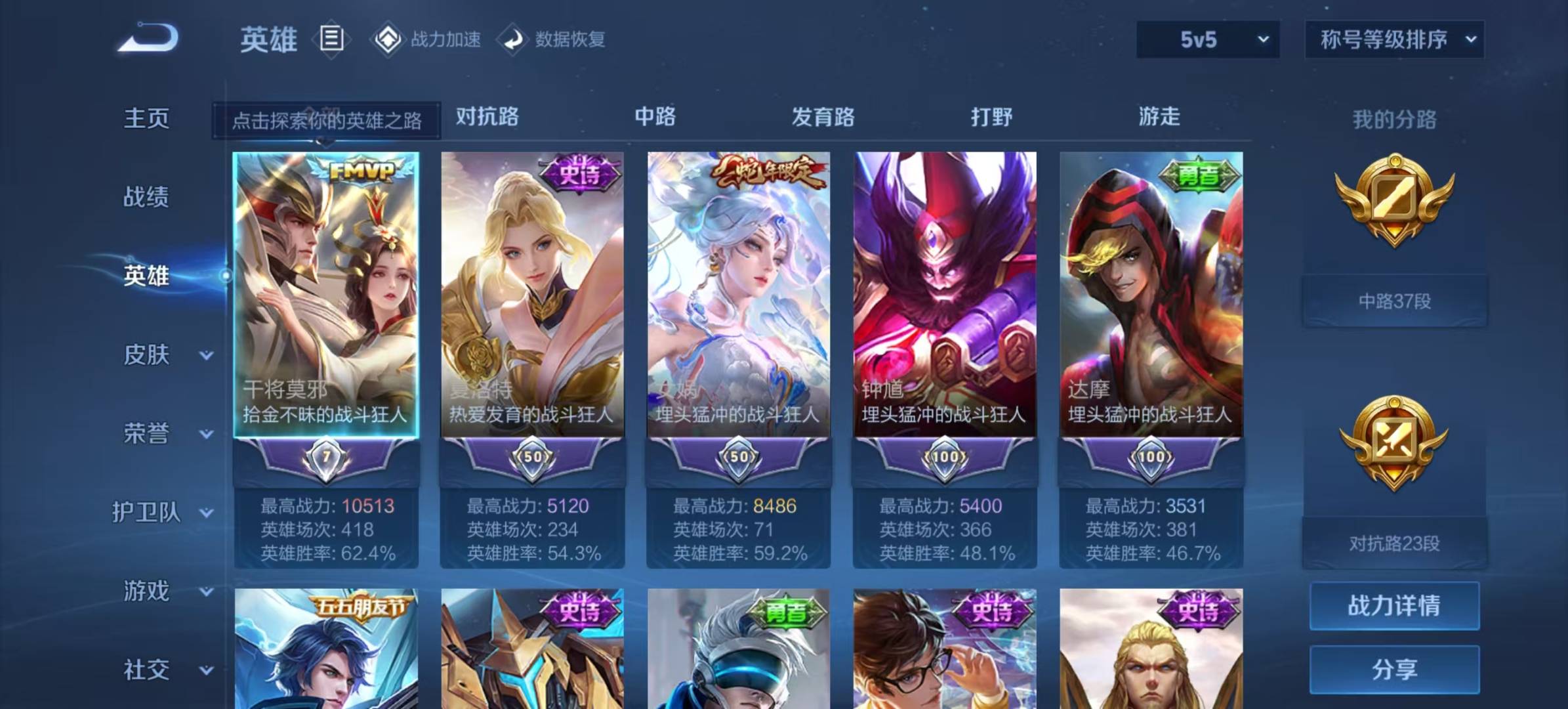 WZQM3166271王者荣耀账号详情图11 WZQM3166271王者荣耀账号详情图11