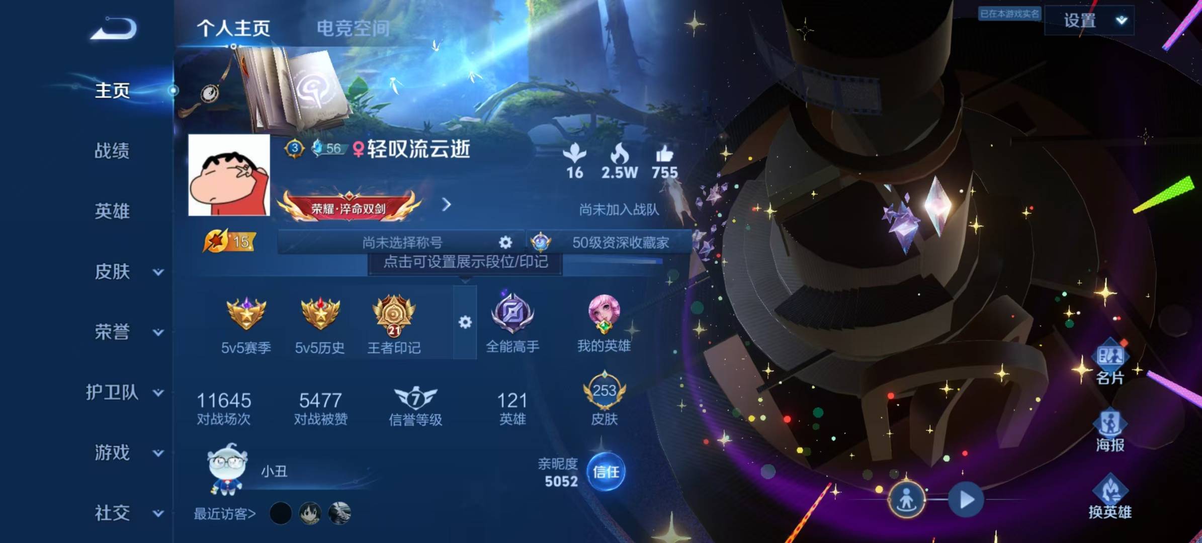WZQM3166271王者荣耀账号详情图12 WZQM3166271王者荣耀账号详情图12