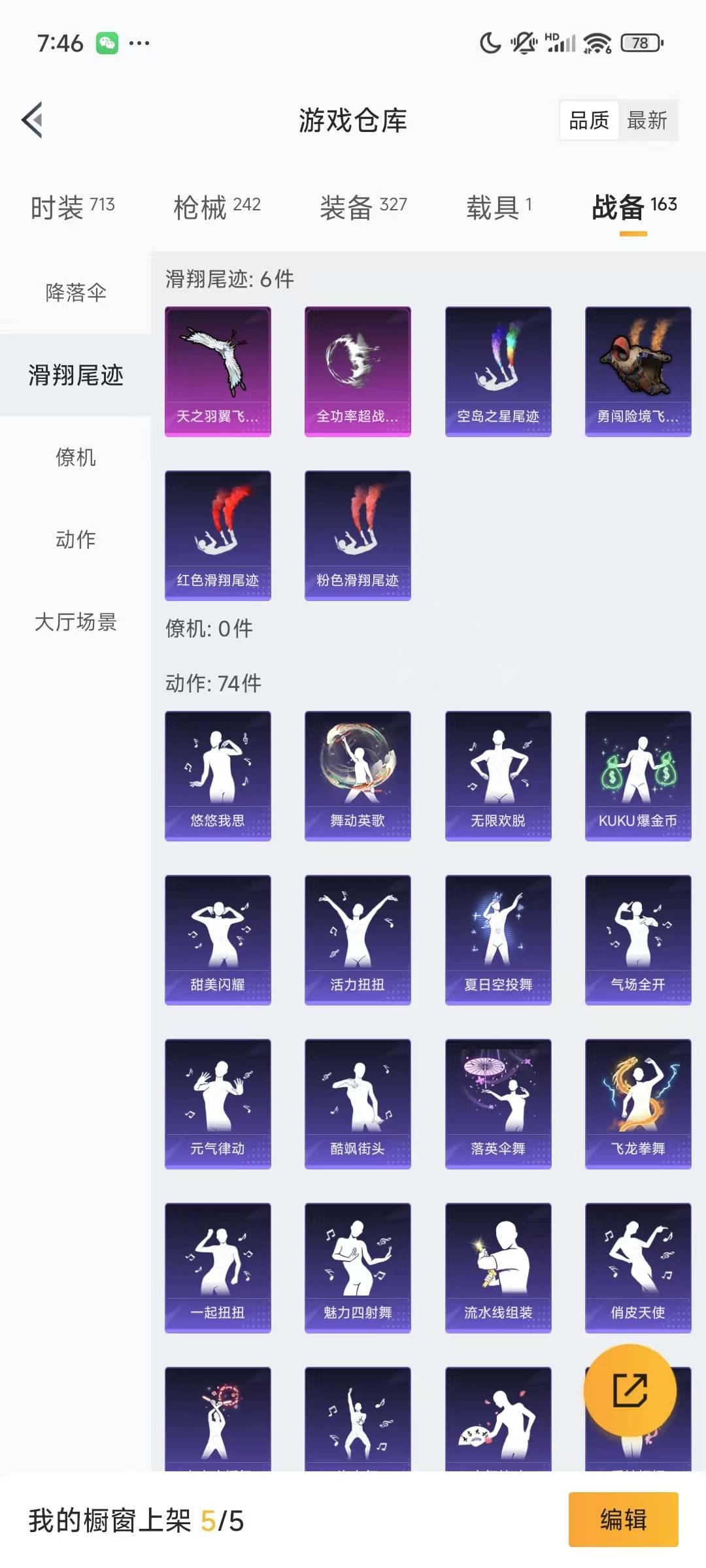 HPQM3265129和平精英账号详情图17 HPQM3265129和平精英账号详情图17