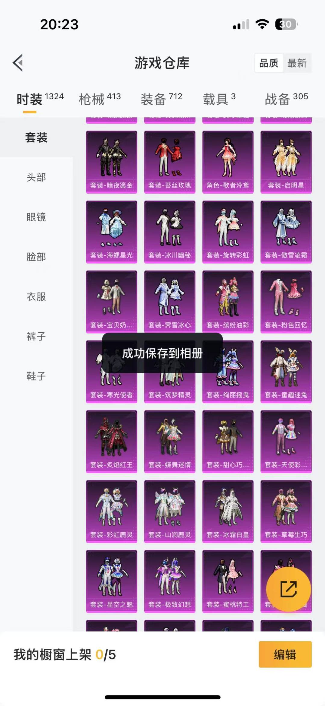 HPQM3263564和平精英账号详情图5 HPQM3263564和平精英账号详情图5
